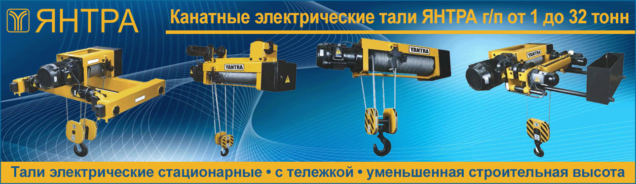 Янтра